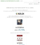 와이엔애드 | 애드센스 대체 할만한 애드릭스 .조금만 컴퓨터를 할줄알아도 쉽게 돈을 번다???? | 블로그, 인스타그램, 캠페인