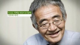 미래를 여는 지식의 창, 'Frame' 5편 - 진심이 기른다 | Glasses, Glass, Round glass