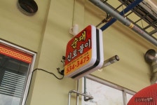 [국내]진천, 증평 그리고 음성 | 세상의 모든 여행, 위시빈 | 여행