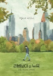 리빙보이 인 뉴욕 막장이어도 연기는 좋네. : 네이버 블로그 | 일러스트레이션, 포스터, 영화 포스터