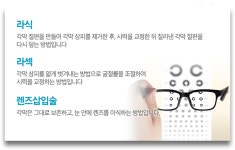 안산 한빛안과 | 샤를리즈 테론