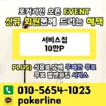 #강남홀덤 최고 방수 책임집니다! 다년간의 노하우로 좋은 게임만 진행합니다😍  #텍사스홀덤 #홀덤 #오프홀덤 #홀덤바 #홀덤하는곳 #강남홀덤바... 