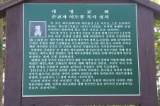 제주 기독교 순례길 대정교회 | 기독교