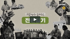 전원일기 시청포인트 / 60s in 2022 | Motion graphics, Illustration design, Motion