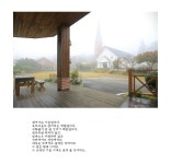 벧엘의풍경에 있는 김혜진님의 핀