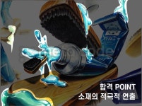 [강남미술학원 / 선릉역미술학원] 디자인메타코드미술학원 2019 동덕여자대학교 기초디자인 합격작 공개! : 네이버 블로그 | 질감