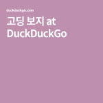 교복에 있는 핀