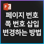 오피스 꿀팁 & 오류 해결방법에 있는 핀