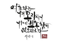yad(line calligraphy)에 있는 Hyounsoo Kim님의 핀 - 2023 | 캘리그래피
