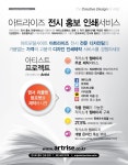 아트라이즈 전시 홍보 인쇄서비스 오픈!  #아트라이즈 #전시회 #미술 #아트 #명함 #디자인 #인쇄 #팜플렛 #리플렛 #엽서 | 명함, 디자인