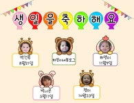 [환경구성] - 생일판 / 유치원, 어린이집 새학기 준비 / 신학기준비 / 신학기 생일판 - 2020 | 유치원, 생일, 예쁜 그림
