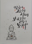 남강에 있는 Steve Lee님의 핀 | 손글씨 문구, 인생 좋은글, 멋진 문구