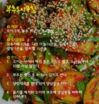 요리살림님의 스토리 - 2020 | 한식, 음식, 반찬