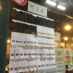 ソウル旅行　その5 並んだ甲斐がある絶品のお肉に感動！！「육전식당」☆ | ハレクラニな毎日Ⅱ | ソウル, 韓国 お土産, 旅行