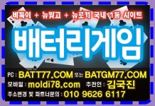 도깨비게임,도깨비바둑이,도깨비게임바둑이 운영중입니다^_^ #히든게임 #히든바둑이 #히든게임바둑이 직영관리중  #토마토게임 #토마토게임바둑이... 