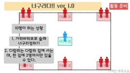 전래놀이에 있는 핀