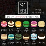 Watch the Best YouTube Videos Online -  드디어 91번길 #마카롱#택배# | 10 things, All about time, Food