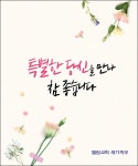 실로암 디자인에 오신걸 환영합니다. | 인쇄물, 현수막