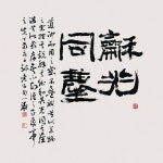 2007 세계서예전북비엔날레 오신것을 환영합니다 | 붓글씨, 인용문, 서체