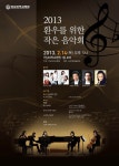 음악회 포스터 - Google Search | 포스터, 음악, 콘서트