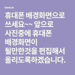 휴대폰 배경화면으로 쓰세요~~ 앞으로 사진중에 휴대폰 배경화면이 될만한것을 편집해서 올리도록하겠습니다. | 휴대폰, 사진