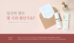 텐바이텐 10X10 : 당신의 향은 몇 시의 향인가요? | 웹디자인