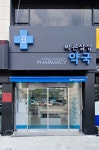 pharmacy에 있는 세란 김님의 핀 | 약국 디자인, 간판디자인, 사인 디자인