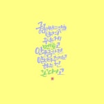 안물안궁 궁금해하는 것을 알려주는 게 멘토고 안궁금한걸 알려주려고 하는 건 꼰대다. 스스로 평가해보세... | 블로그