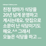 식당하는 친정엄마에게 배운 식당에서 나오는 오뎅볶음 만드는 방법 | Favors