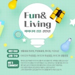 리빙&라이프스타일 전문 플랫폼. 샵인샵멀티샵 윈윈테마몰, 라이프스타일샵 프랜차이즈, 매장컨설팅 | 라이프스타일, 인테리어, 플랫폼