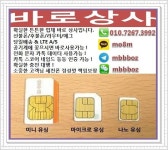 대포폰 010ꗬ7267ꗬ3992 //카톡 mo8m//바로상사 당일배송 & LTE A/S  대포폰 010⇔7267⇔3992▩선불폰팔아요▦후불유심팝니다... 