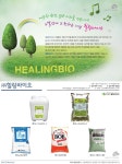 힐링바이오_하이서울 브랜드(hiseoulbrand)