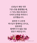 선생님이 해방 직후… #문선명총재 #한학자총재 #천성경 | Palavras bíblicas, Palavras, Bíblico