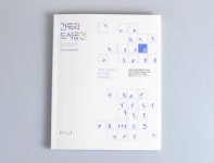 (주)디자인인트로 » (주)디자인인트로 | 로고 디자인, 그래픽 디자인 로고, 책 표지 디자인