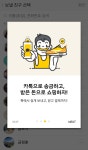카카오페이 3 | Graphic design advertising, App design, App