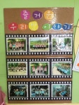 유치원 사계절 환경자료 | 유아 미술, 유치원