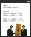 2002년 드라마틱했던 역전의 드라마 | 드라마, 대통령