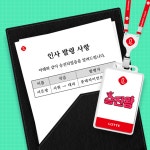 본격 서대리 출격! 승진왕이 이번에 승진할 곳은 어디? HINT #여행... 본격 서대리 출격! 승진왕이 이번에 승진할 곳은 어디? HINT #여행 #쇼핑... 