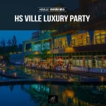 hsville.co.kr #회사워크샵 #연회장 #송년회장소 #연말모임 #파티공간 #세미나 #회사워크샵장소 #hsville | 여행, 파티, 연회장