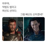 재미있는글/웃긴짤/트위터글 | 마블 밈, 웃긴 밈, 유머