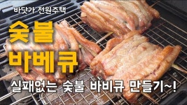 실패없는 삼겹살 바베큐 | 삼겹살, 음식, 화덕