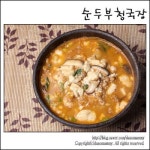 아~ 춥다,, 부들부들 구수한 찌개-순두부청국장^^ | 식품 아이디어, 요리, 음식