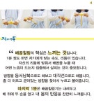 [배꼽힐링클럽 - 저자가 말하는 배꼽힐링방법] 내 몸과 마음을 살리는 배꼽힐링 | Shopping