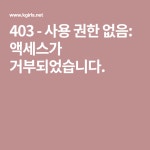 403 - 사용 권한 없음: 액세스가 거부되었습니다. | Places to visit, Image