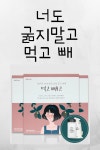 [먹고빼고]초코맛 쉐이크/체중조절용 조제식품 구매하기 : http://aywer.me/t5zndzodfo  [먹고빼고의 특장점] 1. 저탄수화물 다이어트에 적합한... 