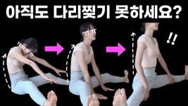 스트레칭에 있는 핀