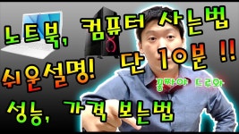 추천, 컴퓨터 가장 싸게 사는 방법! 최고 쉬운 설명으로 컴퓨터 보는법, 다나와 배우기.(초보편) - YouTube - 2020 | 배우기, 컴퓨터, 노트북