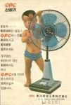 옛날 인쇄물 광고 모음 > 광고소재 DB > 커뮤니티 > 아이보스 : 온라인마케팅, 인터넷마케팅 커뮤니티 | 인쇄물, 복고, 밴드 포스터