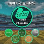 대한민국 1등 바닥재 [매트1번가] - 2020 | 바닥재, 축구장, 등산로