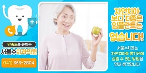 서울수치과 : 네이버 | 치과, 공휴일, 진